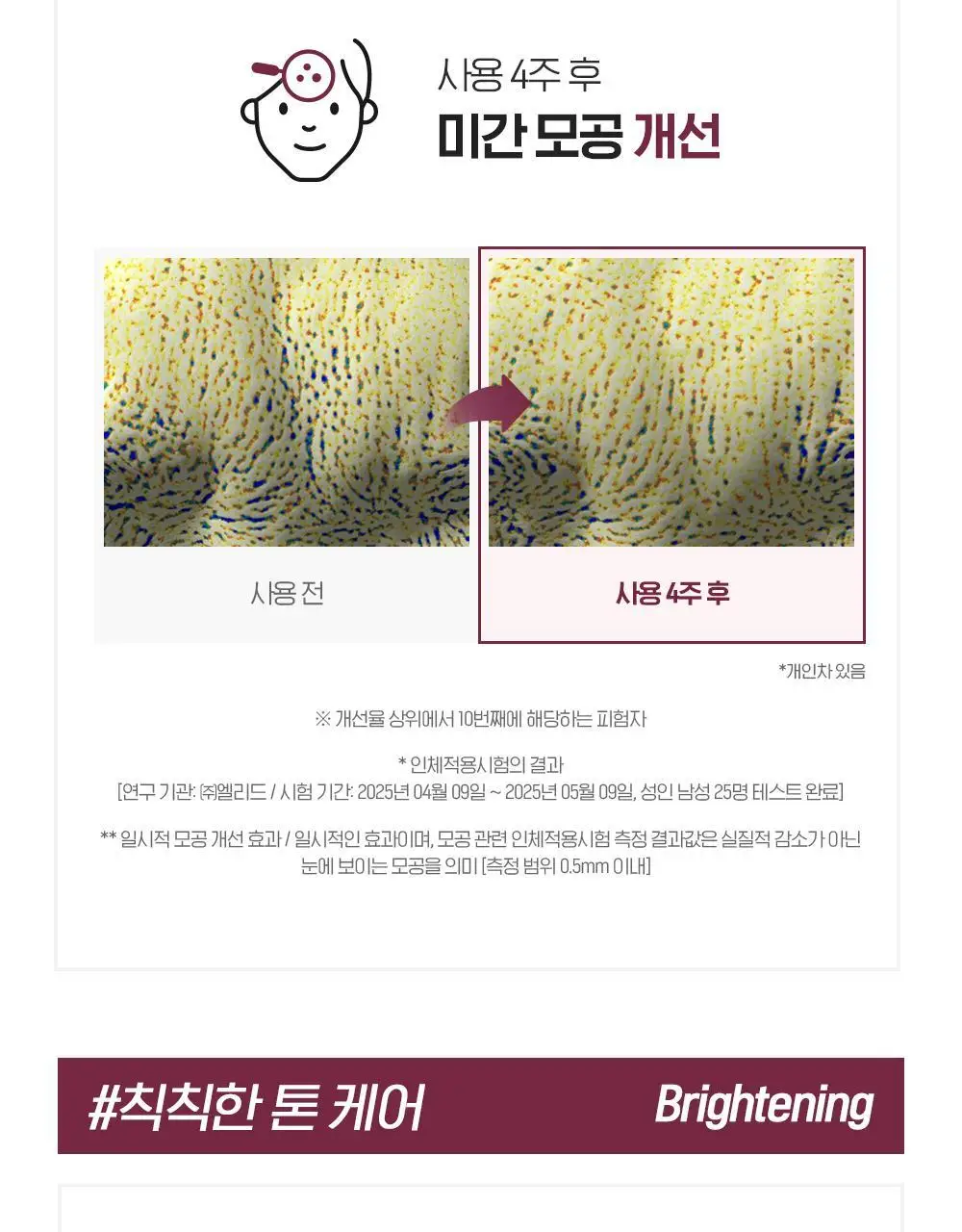 [NEW 올인원] 빌리프 맨올로지 콜라겐 익스트림 올인원 100ml 상세페이지 24